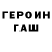 ГАШИШ хэш Mariya Goloveskina
