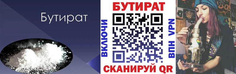 магазин продажи наркотиков  гидра рабочий сайт  Бутират буратино  Бугуруслан 