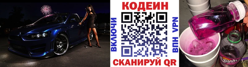 наркотики  Бугуруслан  Кодеиновый сироп Lean напиток Lean (лин) 